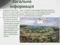 Загальна інформація Тридцятирічна війна — один із перших загальноєвропейських...