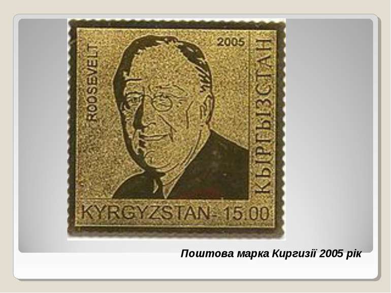 Поштова марка Киргизії 2005 рік