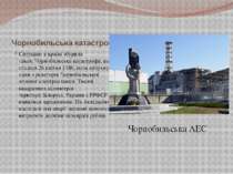 Чорнобильська катастрофа (26 квітня 1986) Ситуацію в країні збурила також Чор...