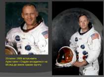 20липня 1969 астронавти Армстронг і Олдрін висадилися на Місяці,де взяли зраз...