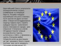 Європейський Союз є результатом кількадесятилітніх старань, спрямованих на ін...