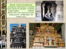Індуїзм - релігія, що виникла на індійському субконтиненті. Історична назва і...