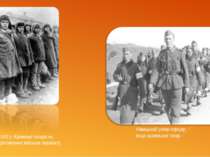 1942 р. Кримські татари на допоміжних військах вермахту Німецький унтер-офіце...