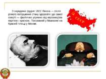 З середини грудня 1922 Леніна — після різкого погіршення стану здоров'я і до ...