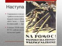 Наступальні дії Одержавши повідомлення про перехід Червоною Армією польського...
