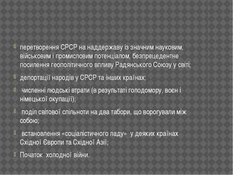 перетворення СРСР на наддержаву із значним науковим, військовим і промисловим...