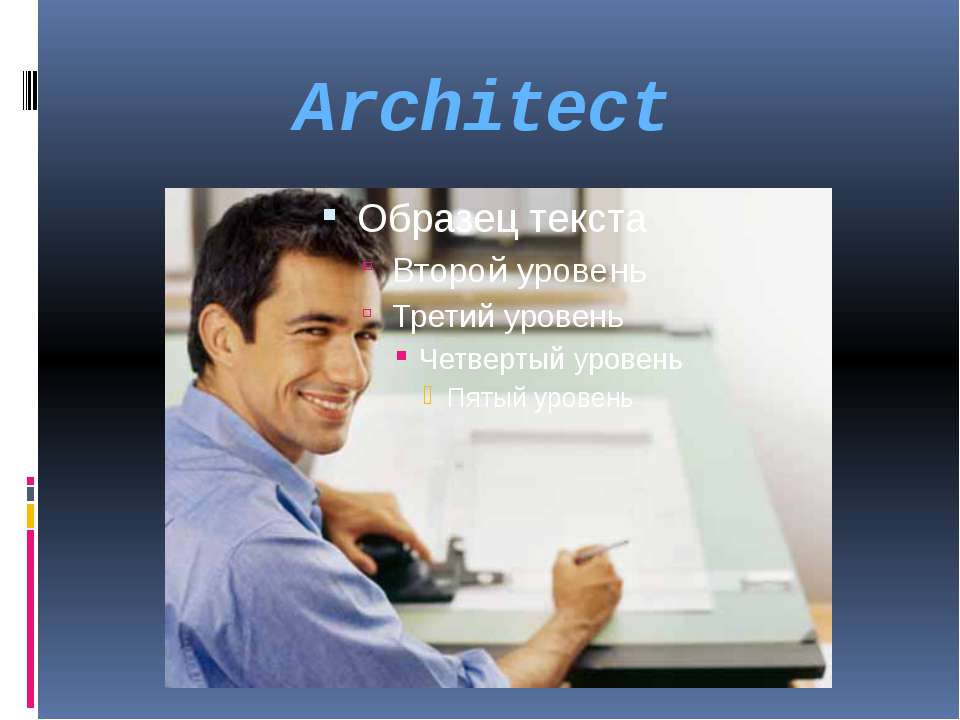 Architecture text. Jobs slayd. Архитектор текст. My favorite job проект. Текст на английском языке про работу архитектора.