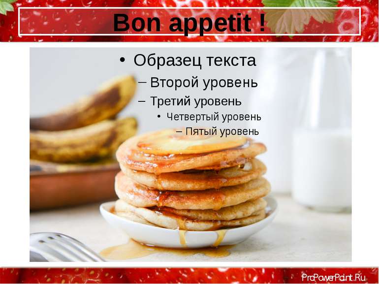 Bon appetit ! ProPowerPoint.Ru