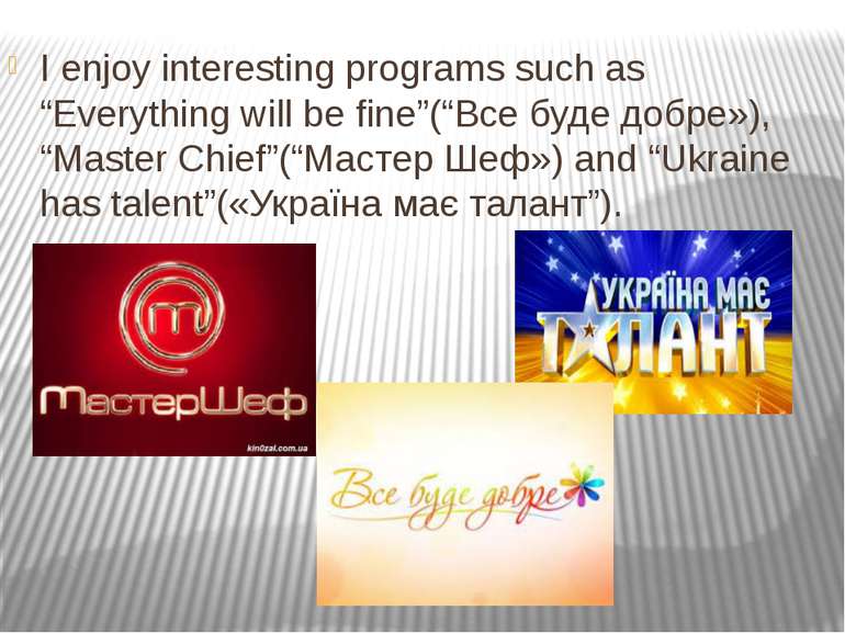 I enjoy interesting programs such as “Everything will be fine”(“Все буде добр...