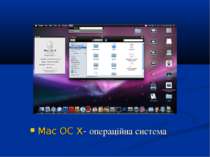 Mac OC X- операційна система