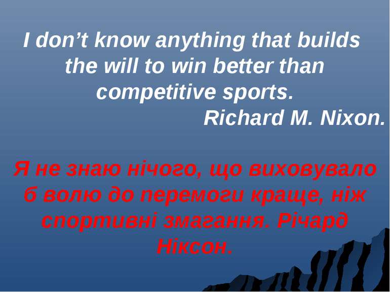I don’t know anything that builds the will to win better than competitive spo...