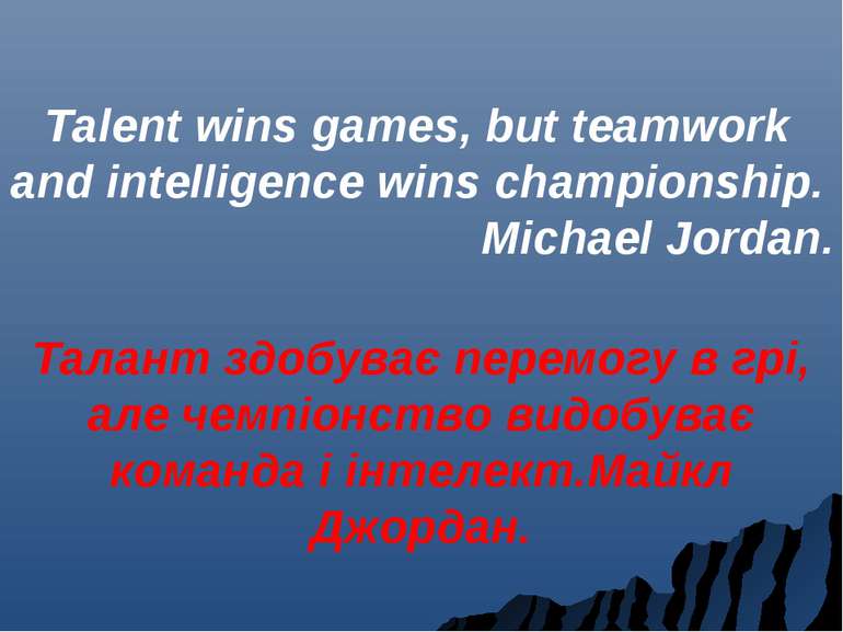 Talent wins games, but teamwork and intelligence wins championship. Michael J...