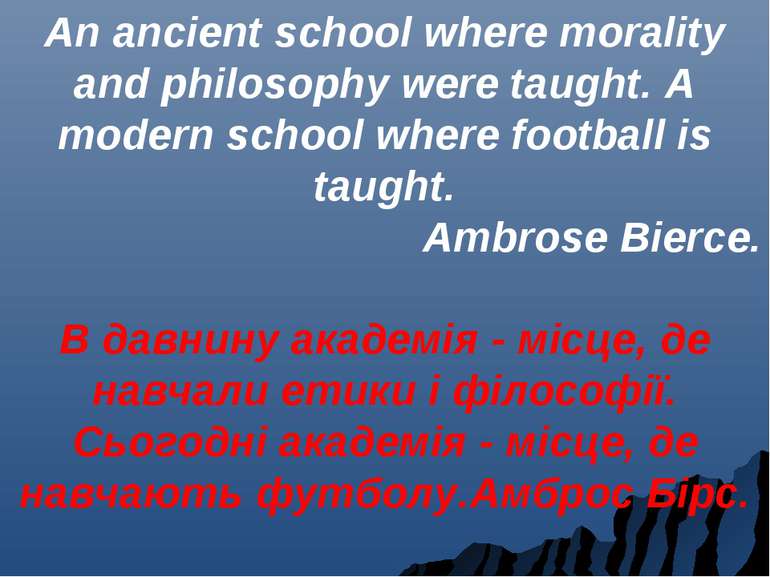 An ancient school where morality and philosophy were taught. A modern school ...
