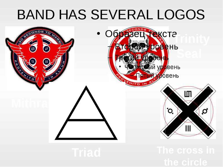 BAND HAS SEVERAL LOGOS Trinity Seal Mithra Triad The cross in the circle