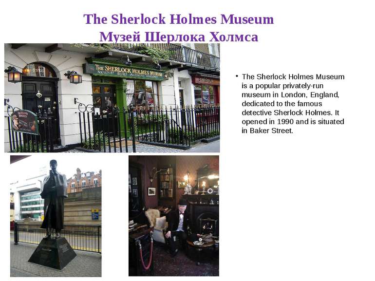 The Sherlock Holmes Museum Музей Шерлока Холмса The Sherlock Holmes Museum is...