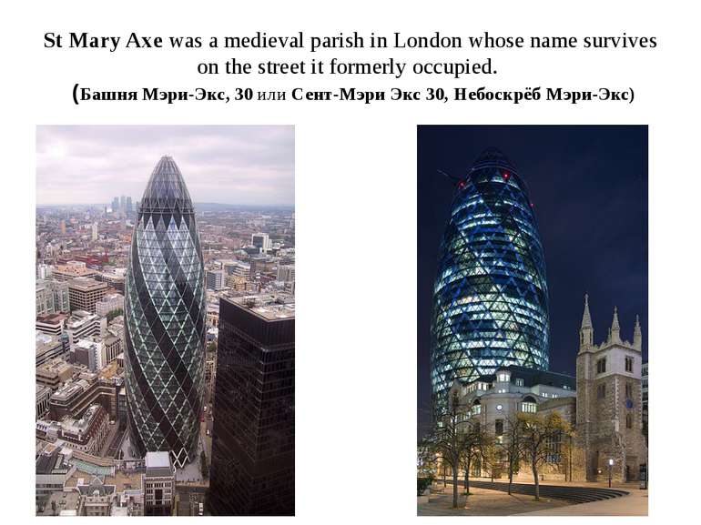 St Mary Axe was a medieval parish in London whose name survives on the street...