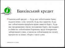 Банківський кредит Банківський кредит — будь-яке зобов'язання банку надати пе...
