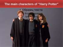 The main characters of “Harry Potter”