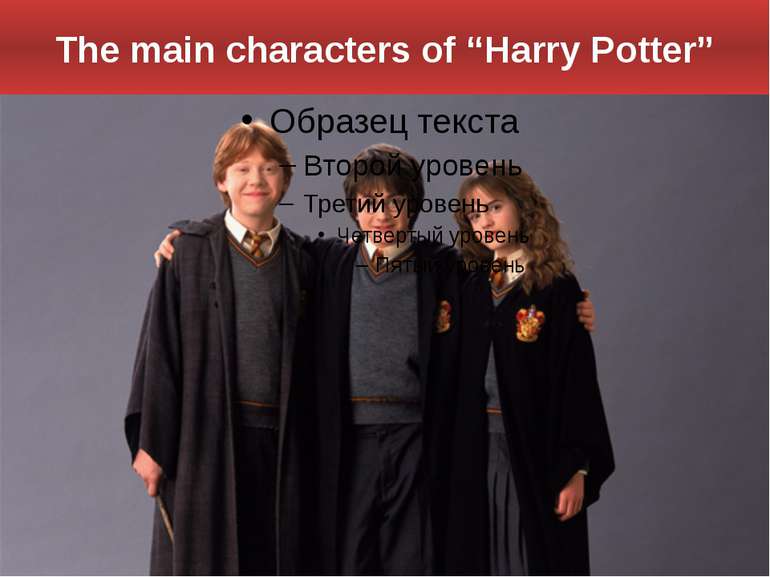 The main characters of “Harry Potter”