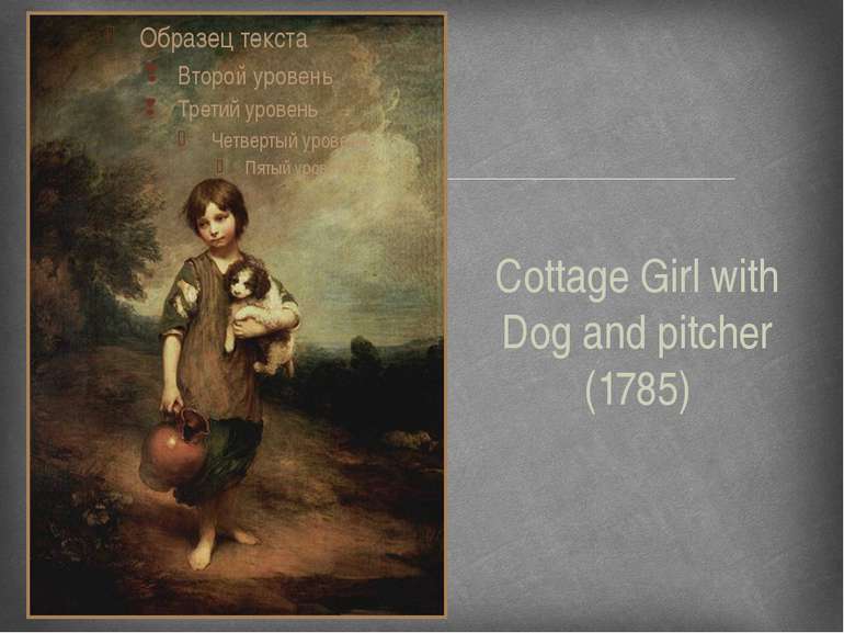 Cottage Girl with Dog and pitcher (1785)