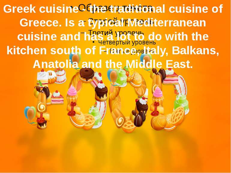 Greek cuisine - the traditional cuisine of Greece. Is a typical Mediterranean...