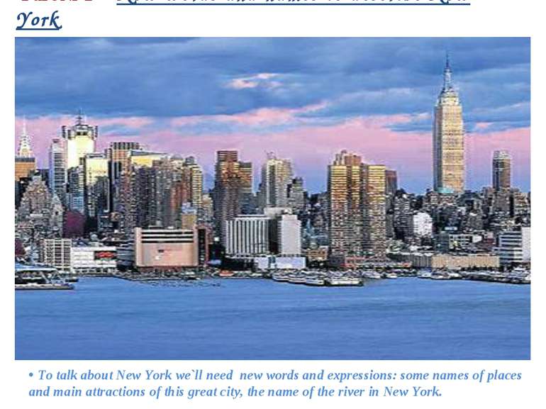 Part № 1 New words and names to describe New York • To talk about New York we...