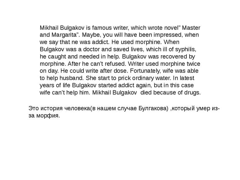 Mikhail Bulgakov is famous writer, which wrote novel” Master and Margarita”. ...