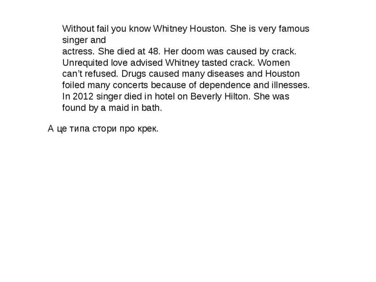 Without fail you know Whitney Houston. She is very famous singer and actress....