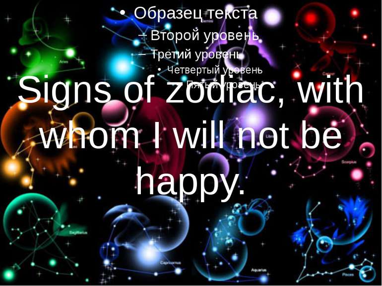 Signs of zodiac, with whom I will not be happy.