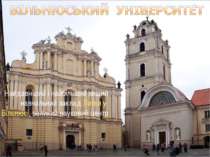Найдавніший і найбільший вищий навчальний заклад Литви у Вільнюсі, великий на...