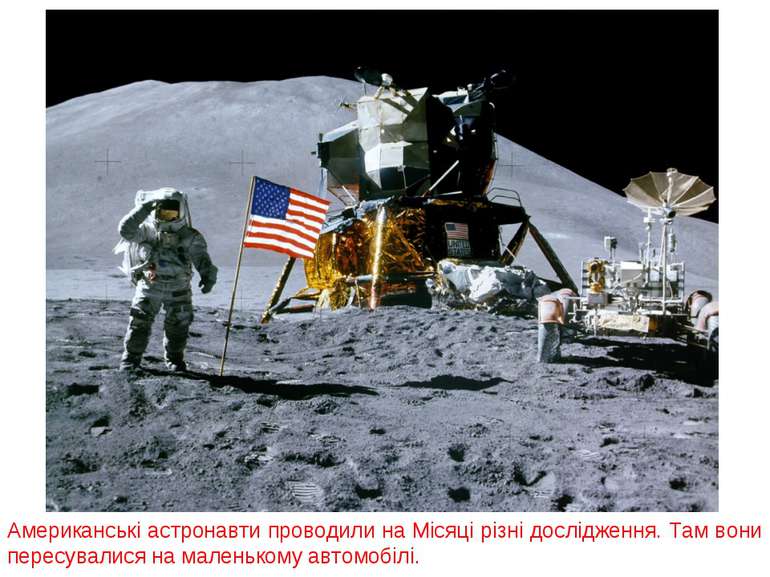 Американські астронавти проводили на Місяці різні дослідження. Там вони перес...