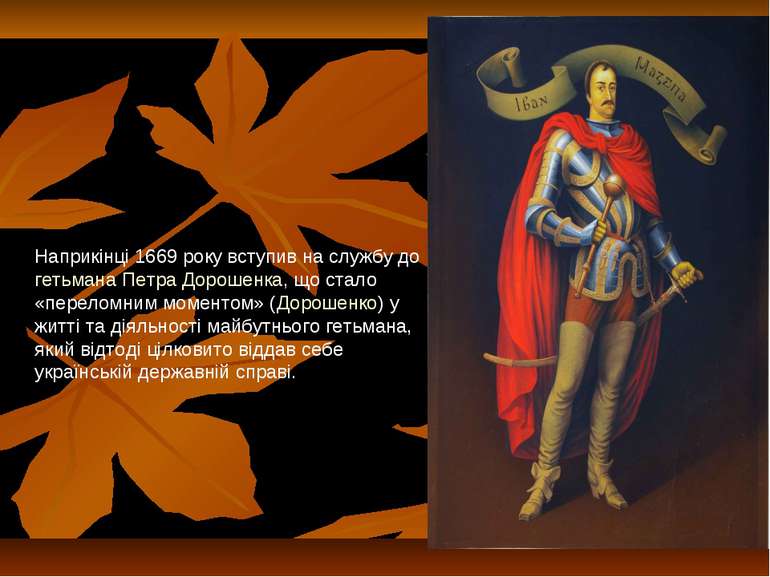 Наприкінці 1669 року вступив на службу до гетьмана Петра Дорошенка, що стало ...