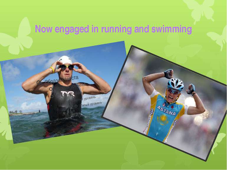 Now engaged in running and swimming