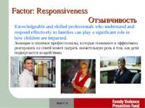 Slide # * Factor: Responsiveness Knowledgeable and skilled professionals who ...
