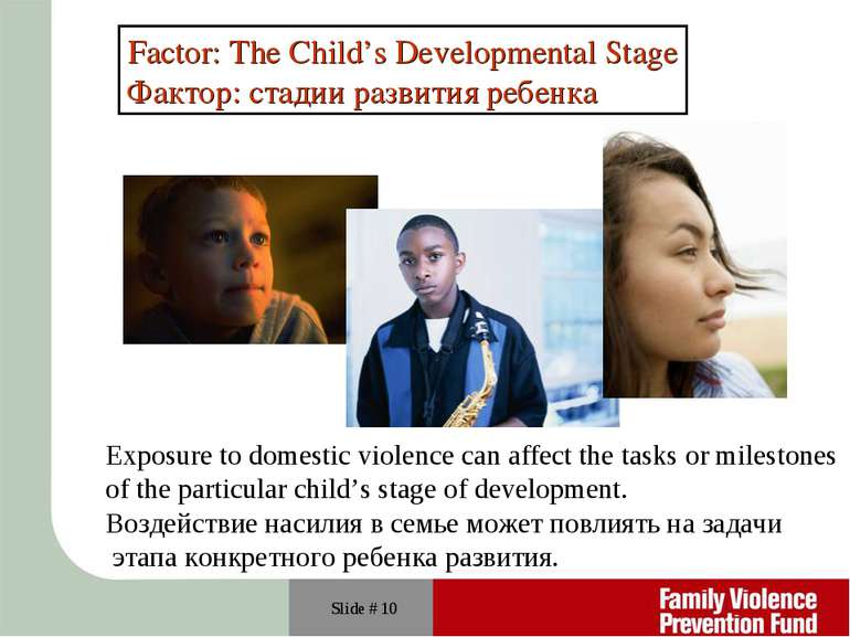 Slide # * Factor: The Child’s Developmental Stage Фактор: стадии развития реб...