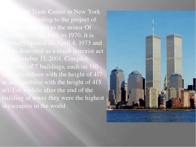 The World Trade Center in New York was built according to the project of Japa...