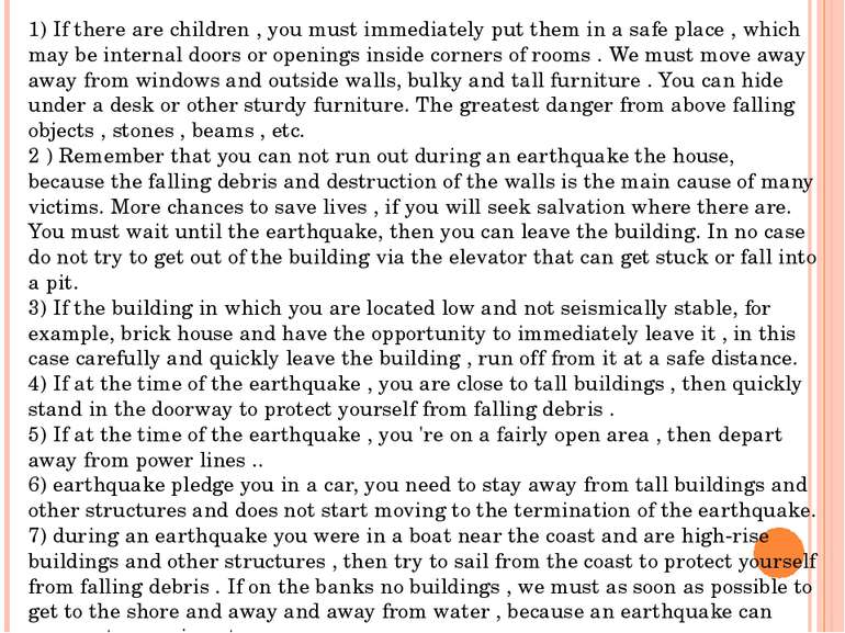 1) If there are children , you must immediately put them in a safe place , wh...