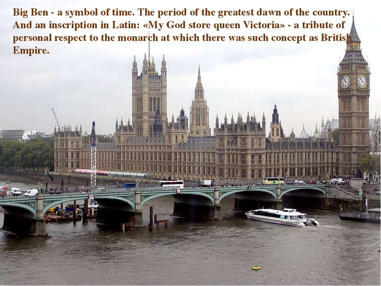Big Ben - a symbol of time. The period of the greatest dawn of the country. A...