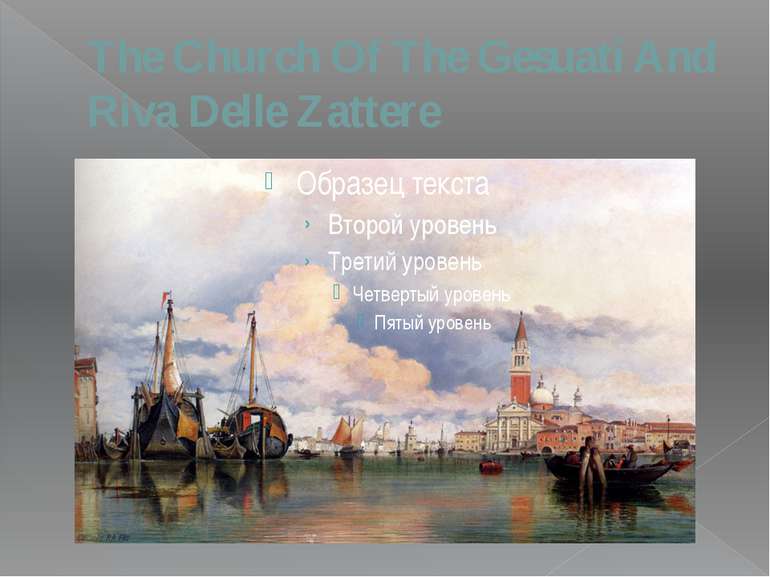 The Church Of The Gesuati And Riva Delle Zattere