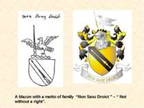 A blazon with a motto of family “Non Sanz Droict ” – “ Not without a right”.