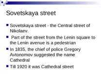 Sovetskaya street Sovetskaya street - the Central street of Nikolaev.  Part o...