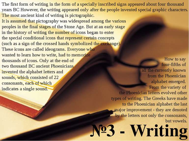№3 - Writing The first form of writing in the form of a specially inscribed s...