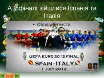 Таким чином Іспанія продовжила свою серію перемог на інтернаціональній арені:...