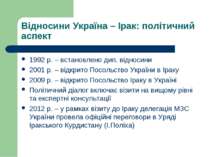 Відносини Україна – Ірак: політичний аспект 1992 р. – встановлено дип. віднос...