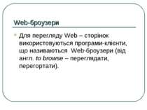 Web-броузери Для перегляду Web – сторінок використовуються програми-клієнти, ...