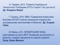 12, Травень, 2010, “Розвиток Національної Технологічної Платформи (НТП) в Укр...