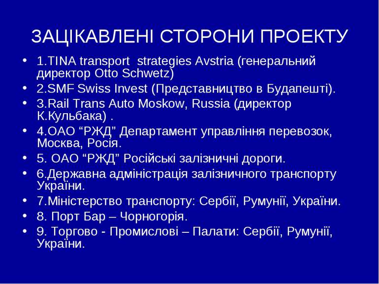 ЗАЦІКАВЛЕНІ СТОРОНИ ПРОЕКТУ 1.ТІNA transport strategies Avstria (генеральний ...