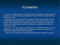 Коломийки Коломи йки — традиційний жанр української фольк-музики і хореографі...
