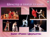 Шекспір в театрі та кіно Балет «Ромео і Джульєтта» 14