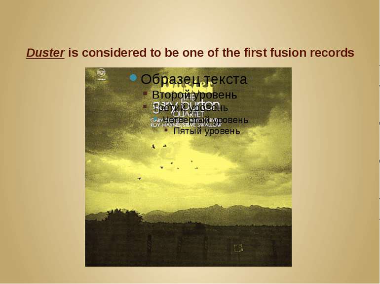 Duster is considered to be one of the first fusion records